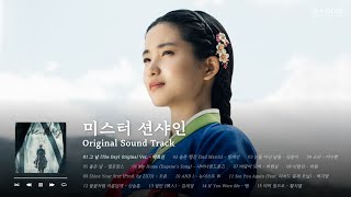 𝐏𝐥𝐚𝐲𝐥𝐢𝐬𝐭 혹시 아오? 정주행 부르는 '미스터 션샤인' OST 몰아 듣기｜Stone Music Playlist