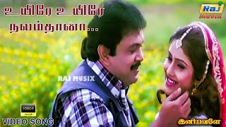      Iniyavale  Prabhu  Gautami  Ambika  Deva  Raj Musix Tamil