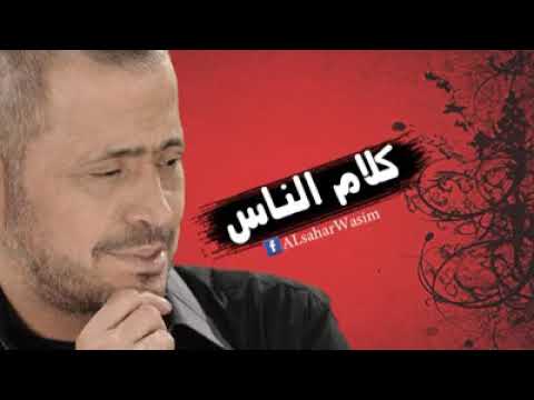 كلام الناس جورج وسوف