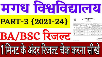 magadh university part3 result 2021-24| magadh university part3 result download kaise kare,ba result