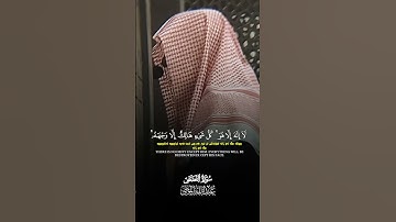 عبدالله الموسى[سورة/القصص]#عبدالله_الموسى #سورة_القصص #أن_الله_وملائكتة_يصلون_على_النبي #الله