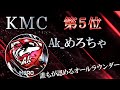 【荒野行動】キル集No.1決定戦!芸術と呼べる最高傑作【Ak_めろ】
