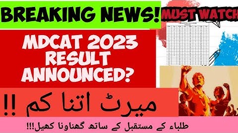 BREAKING NEWS! MDCAT RESULT ANNOUNCED? #mdcat2023#mdcat2023latestnews#pmdc#mdcatnewstoday#mdcatnews