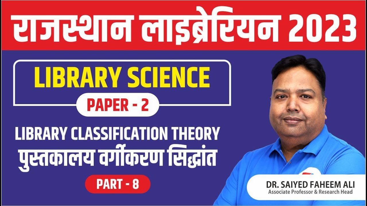 Rajasthan Librarian 2024 | Rajasthan Library Science | Library Classification Theory | Part 9