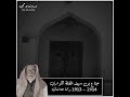المرحوم جناع بن سيف بن خلف المقلة الكواري المرحوم جناع بن سيف بن خلف المقلة الكواري