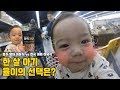 KOREAN BABY FOOD VS AUSTRALIAN BABY FOOD