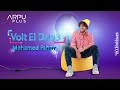 Mohamed fahmy  volt el dala3 official      