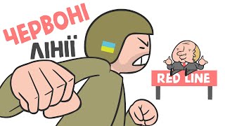 ЧЕРВОНІ ЛІНІЇ (анімація) [ENG SUB]