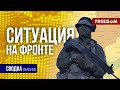 Сводка с фронта: Удар ВСУ по командному составу российских оккупантов