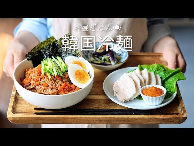 【韓国冷麺】ピビン麺の作り方。拌冷面(Korean recipes「Spicy Noodles with Kimchi」)【料理レシピはParty Kitchen】