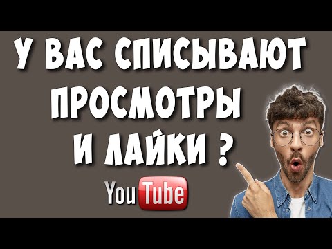 Видео: Что происходит на просмотрах?