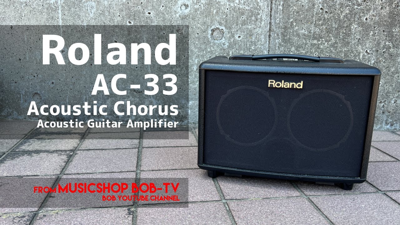 Roland AC-33 Acoustic Chorus【商品紹介】アコースティックアンプ《売約済》#Roland #ボブ楽器店 #Amplifier  #鹿嶋市 #茨城県 #ギターアンプ