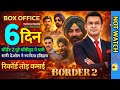 Border 2 Box Office Collection Day 6 | Sunny Deol Massive Comeback | 300 Crore Cross