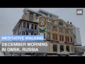 [4k] Meditative Morning Walk through the city in the winter / Winter City Omsk, Russia ASMR