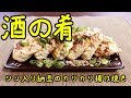 最高の酒の肴『シソ入り納豆のカリカリ揚げ焼き』How to make Perilla Natto Fried grilled