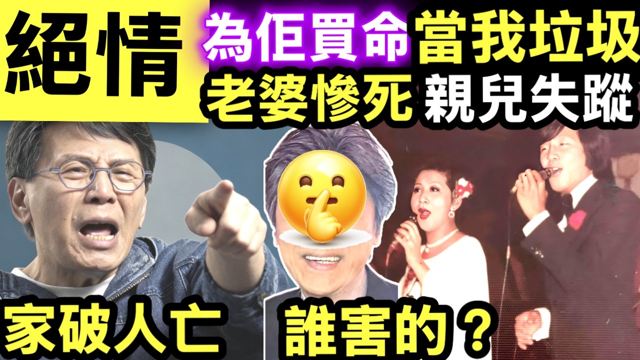 煒烈與電視台猛人反面 佢喺度我唔會返去 恩怨始末，再揭煒烈失散親子結局！ Smart Travel《即時娛樂》#俞琤開騷Threads林日曦 #金多寶金燕玲蘇施黃 #霆鋒自爆柏芝獨愛王菲