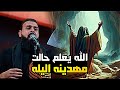 الكره الأرضية جادر تنصب الحسين المهدي أمر الله يعلم حالت خضر عباس تصميم حسيني 