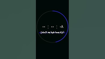 القارئ هيثم الدخين [سُورَةُ العَنكَبُوتِ: ١١]