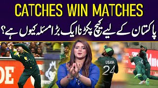 CATCHES WIN MATCHES | Why catching is still a big problem for team Pakistan? Zor Ka Jor