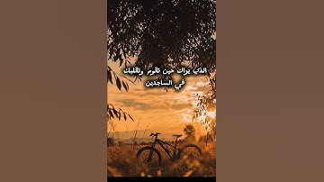 الذي يراك حين تقوم _ القران الكريم بصوت الشيخ محمود علي البنا #الشيخ_محمود_على_البنا #القرآن