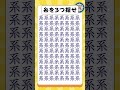 【糸を探し出せ】#脳トレ #間違い探し #まちがいさがし #認知症予防
