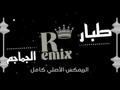 انا طبار الجماجم طبعي حار