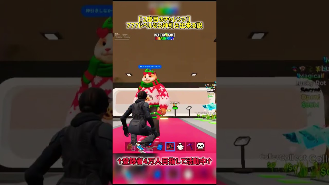［2度目のチャレンジ］777レベルなら神引き出来る説【フォートナイト/Fortnite】#フォートナイト #fortnite #ブレインロット #brainrot #shorts