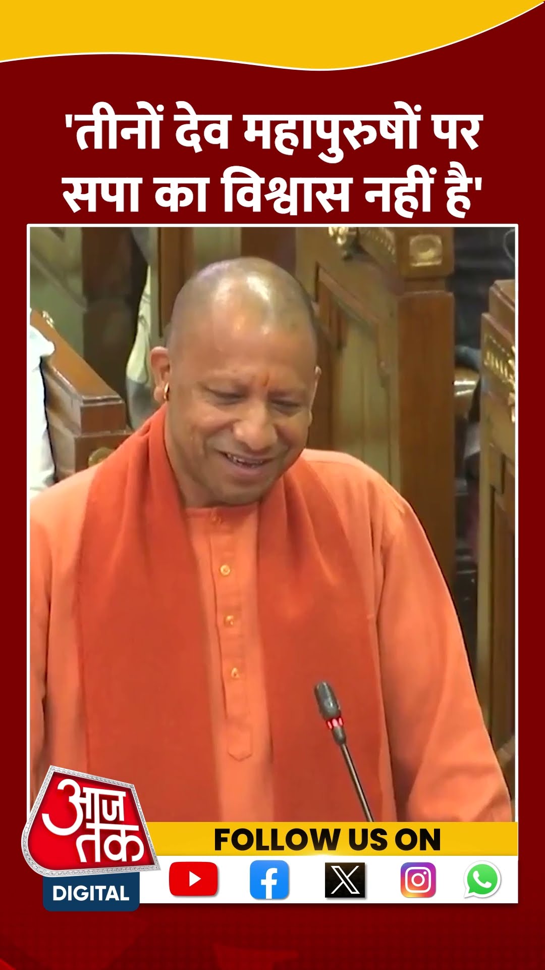 CM Yogi का Samajwadi Party पर बड़ा हमला | #shorts #shortvideo