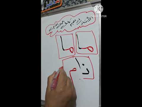 درس ماما دورة مجانية غير منهجية للصف الأول أبتدائي