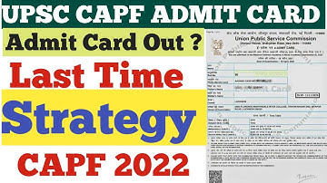 UPSC CAPF AC 2022 UPDATE | CAPF AC 2022 ADMIT CARD | CAPF AC 2022 ADMIT CARD RELEASE DATE