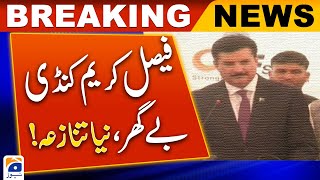 Governor Faisal Karim Kundi's response to question of ban on entry to KP House Islamabad | Geo News