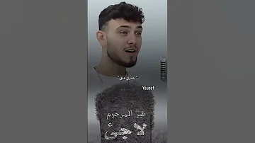 الشامي لاجئ بتربة اللاجئين عبود حمادات حب وحنان Al Shami 