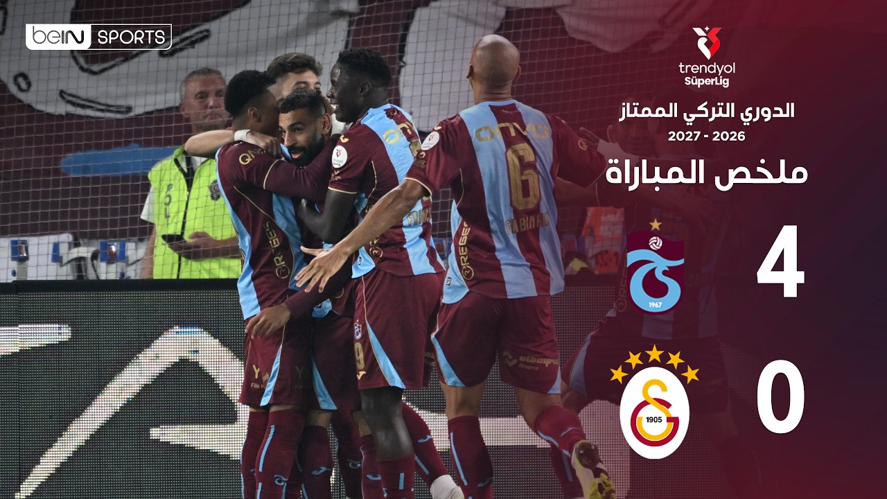 ملخص مباراة طرابزون سبور وغلطة سراي | الدوري التركي – الجولة 6
