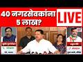 Vijay Wadettiwar News LIVE | वडेट्टीवारांच्या आरोपांमुळे एकच खळबळ | Atul Londhe News
