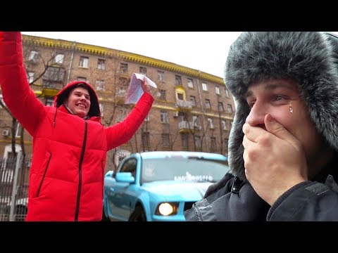 Видео: ПОДАРИЛ ТАЧКУ для GhostBuster ПОДПИСЧИКУ | Влог #5 пока МУСТАНГ