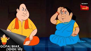 গোপাল পর্যবেক্ষণাধীন | Fun Time With Gopal | Gopal Bhar
