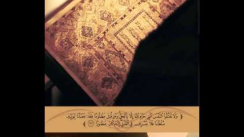 سمير الدليمي ماتيسر من سورة الاسراء