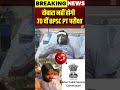 BPSC छात्रों को बड़ा झटका! हाईकोर्ट ने फिर से परीक्षा कराने से किया इनकार 🚨