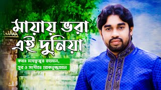 gojol bangla 2018 gojol bangla 2018