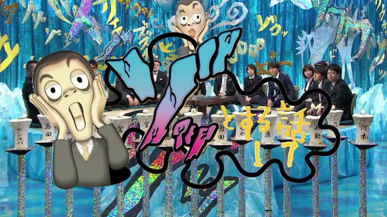 【ドライブ用BGM】人志松本のゾッとする話１７【作業用BGM】 #聞き流し #BGM #怖い話