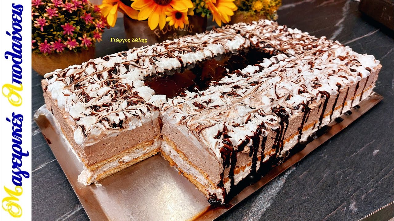 Μαμαδιστικο Δροσερό Γλυκό Ψυγείου με 4 Υλικά! Χωρίς Βράσιμο! Χωρίς Ψήσιμο! Χωρίς έτοιμες Κρέμες!