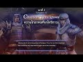 Warriors Orochi 3 Ultimate : Part 28 บทที่ 2 - ความโกลาหลที่เทโทริกาวะ [ซับไทย]