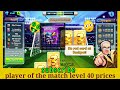 Head ball 2,mega pack opening#player of the match level 40 prizes!