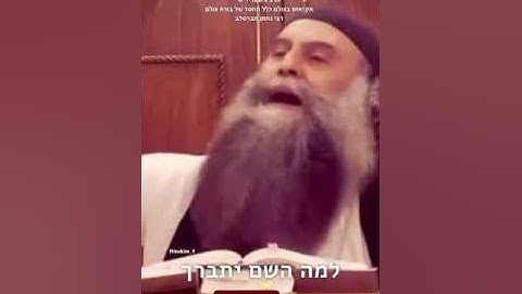 הסוד של בורא עולם ! וגדולתו של רבי נחמן מברסלב הרב גיא גרידיש במסר עצום !