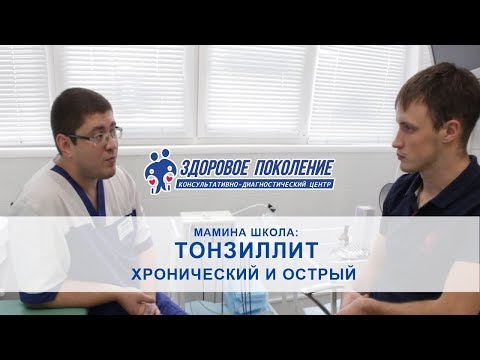 Вопрос: Как диагностировать тонзиллит?