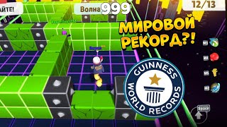 Я ПОСТАВИЛ МИРОВОЙ РЕКОРД ПО ВОЛНАМ?! STUMBLE GUYS