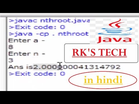 How To Find Nth Root IN JAVA || without using Math FUnctions || by RK's TECH👍