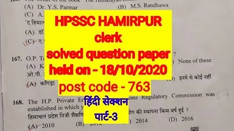 🔴 HP Clerk solved question paper | post code-763 | 18 October 2020| HPSSC-HAMIRPUR| hindi section