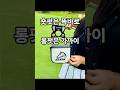 숏펏은 똑바로, 롱펏은 가까이.이상적인 밸런스 퍼터