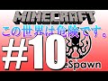 【Minecraft】この世界は危険です。#10【ゆっくり実況】 OreSpawn